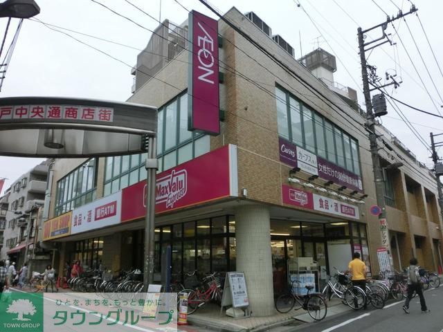 スーパー　マックスバリュ京王多摩センター店（スーパー）まで540m