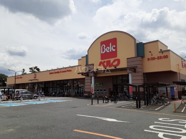 スーパー　ベルク・戸田中町店（スーパー）まで315m