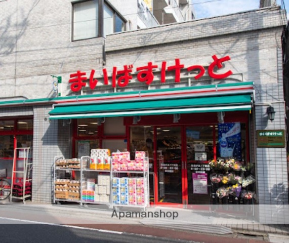 スーパー　まいばすけっと　自由が丘１丁目店（スーパー）まで351m