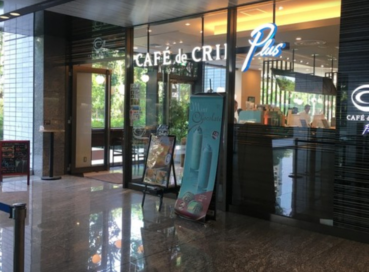 飲食店　CAFE de CRIE(カフェ ド クリエ) 新宿ガーデン（飲食店）まで673m