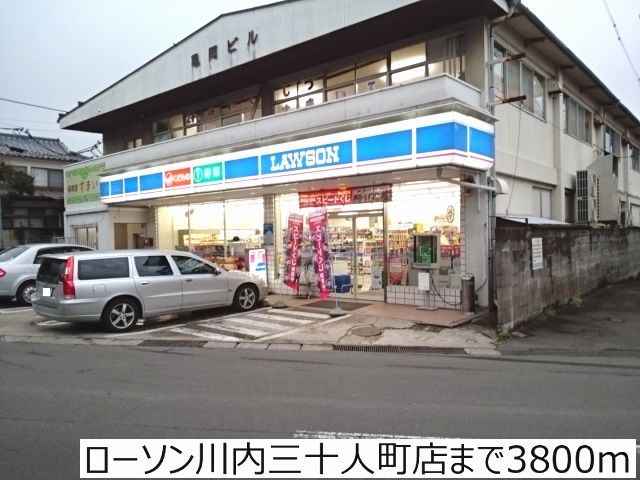 コンビニ　ローソン川内三十人町店（コンビニ）まで3800m