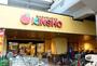 スーパー　スーパーマーケットKINSHO近商ストア玉造店（スーパー）まで540m