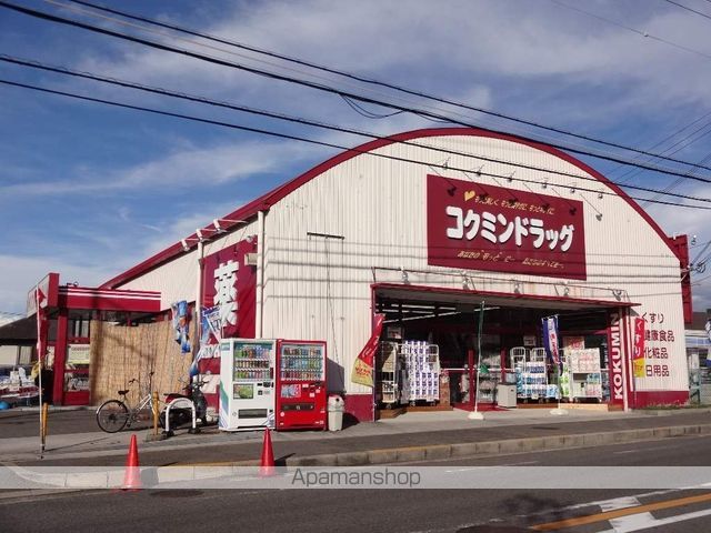 その他　コクミンドラッグ（その他）まで1931m