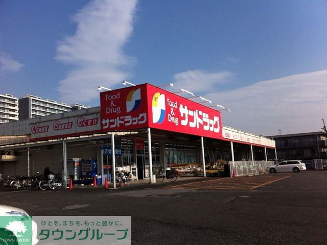 ドラックストア　サンドラッグ昭島松原町店（ドラッグストア）まで740m