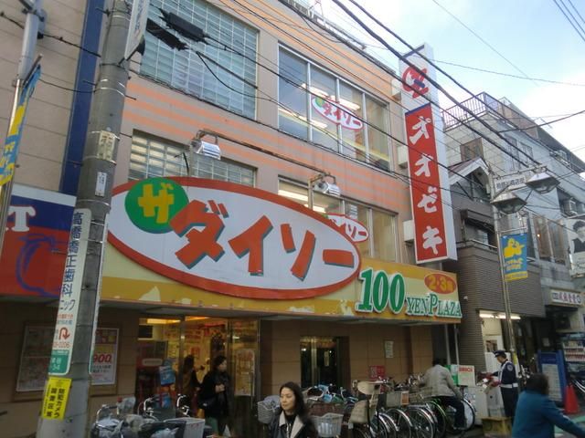 その他　ダイソー（その他）まで650m