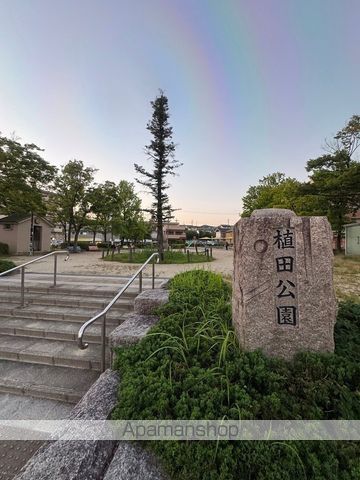 公園　植田公園（公園）まで468m