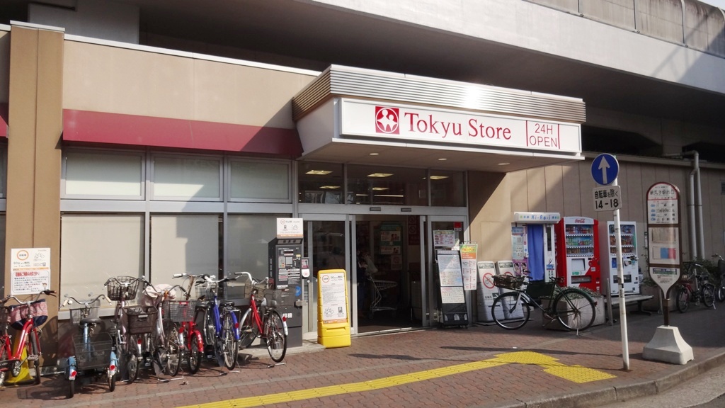 スーパー　東急ストア新丸子店（スーパー）まで200m