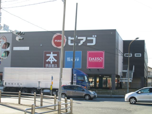 ショッピングセンター　ピアゴ碧南店（ショッピングセンター）まで930m