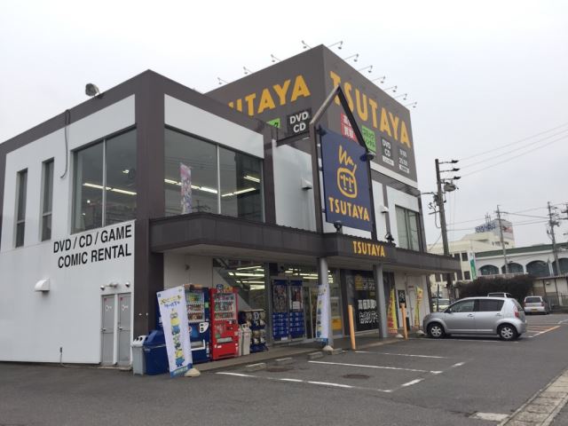 レンタルビデオ　ＴＳＵＴＡＹＡ（レンタルビデオ）まで600m