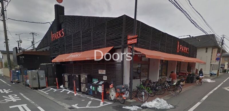 スーパー　パークス伊福店（スーパー）まで472m