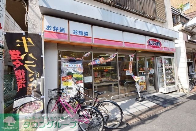飲食店　オリジン弁当（飲食店）まで618m