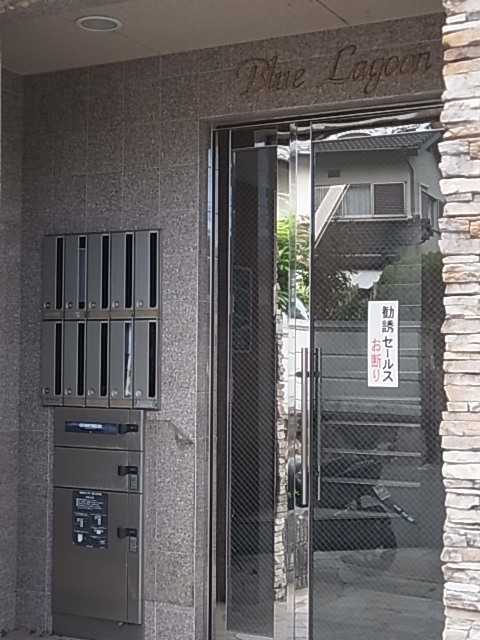ブルーラグーンの外観写真