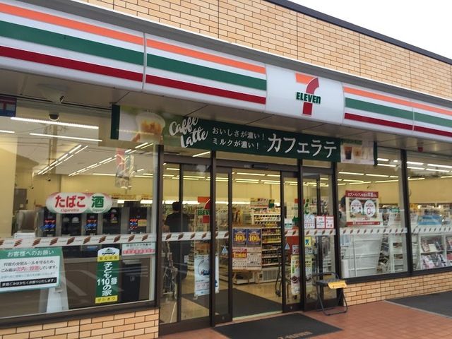 コンビニ　セブンイレブン（コンビニ）まで550m
