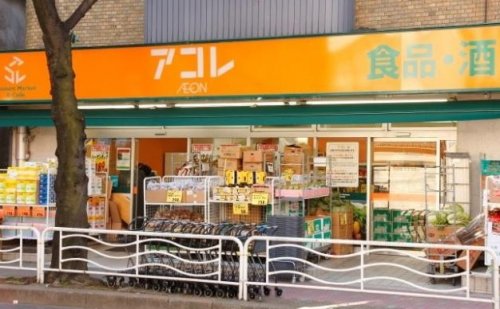 スーパー　アコレ南柏駅東口店（スーパー）まで1414m