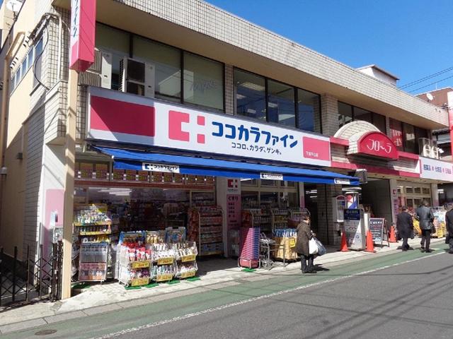 ドラックストア　ココカラファイン下総中山店（ドラッグストア）まで935m