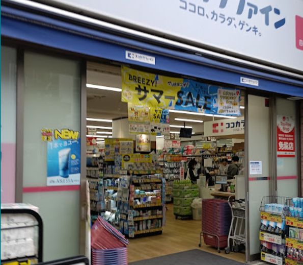 ドラックストア　ココカラファイン 四谷店（ドラッグストア）まで239m