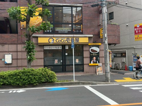 飲食店　CoCo壱番屋（飲食店）まで2087m