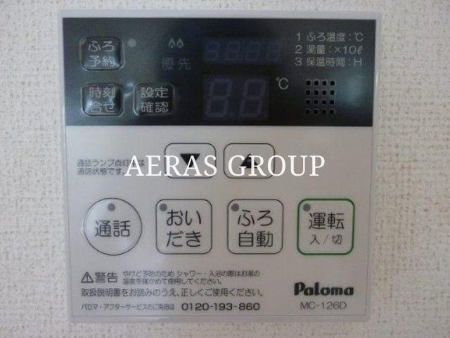 その他設備