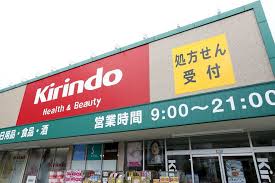 ドラックストア　キリン堂上中店（ドラッグストア）まで988m