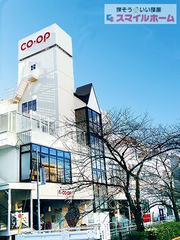 スーパー　コープあいち本山（スーパー）まで360m