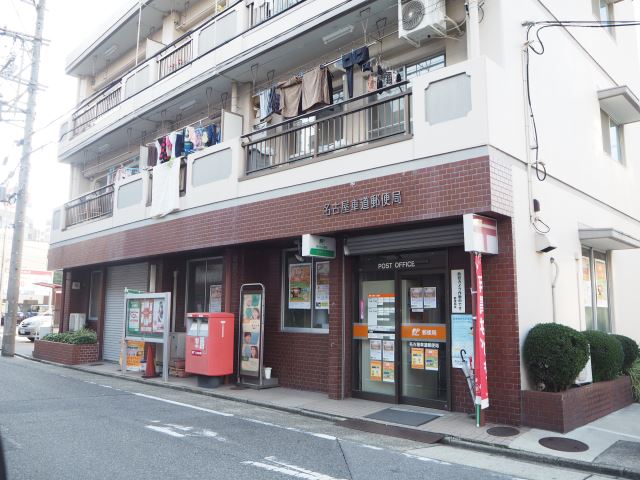 【イーストリバージュの郵便局】