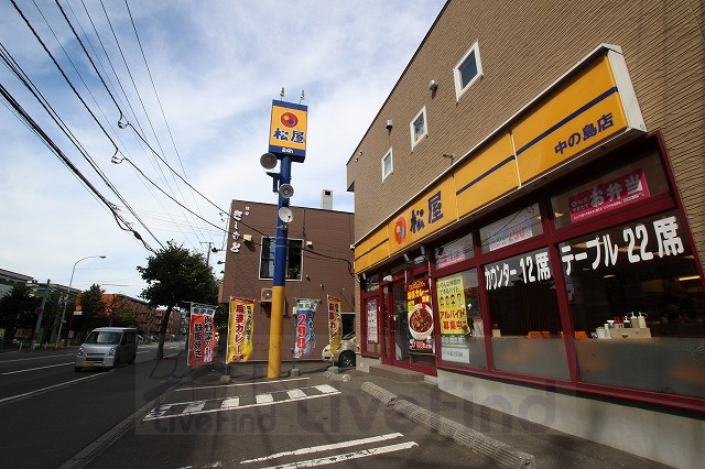 【札幌市豊平区中の島二条のマンションの飲食店】