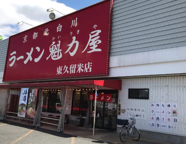 【サンアベニュー東久留米の飲食店】