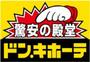 ショッピングセンター　ドン・キホーテ寝屋川香里園店（ショッピングセンター）まで888m