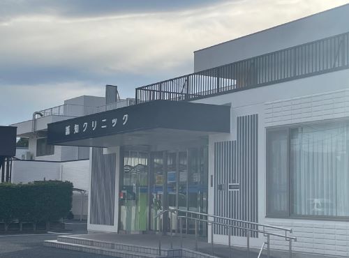 病院　誠知クリニック（病院）まで450m