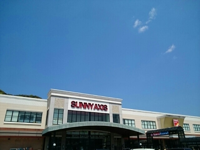 スーパー　サニーアクシス いの店（スーパー）まで620m