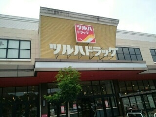 ドラックストア　ツルハドラッグ いの店（ドラッグストア）まで755m