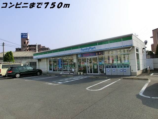 コンビニ　ファミリーマート（コンビニ）まで750m
