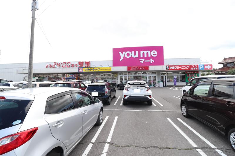 スーパー　ゆめマート八本松（スーパー）まで950m