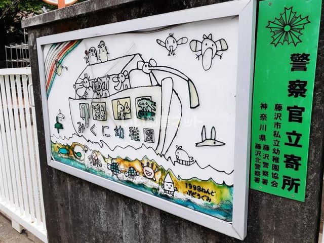 幼稚園・保育園　みくに幼稚園（幼稚園・保育園）まで691m