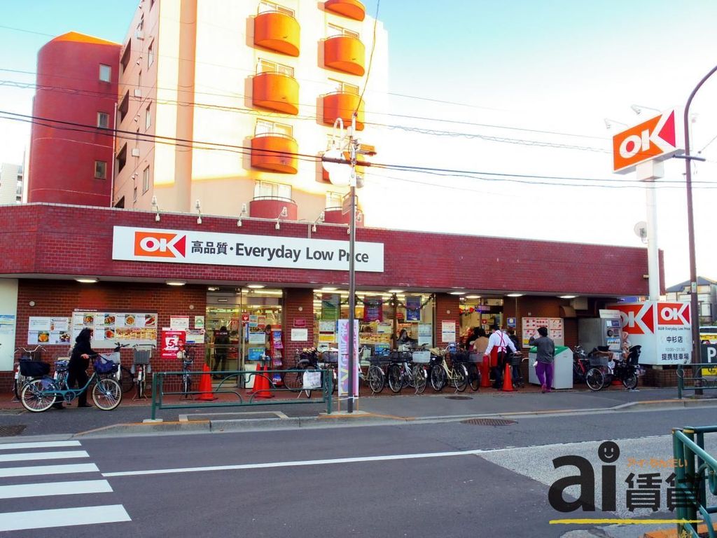 スーパー　オーケー中杉店（スーパー）まで790m