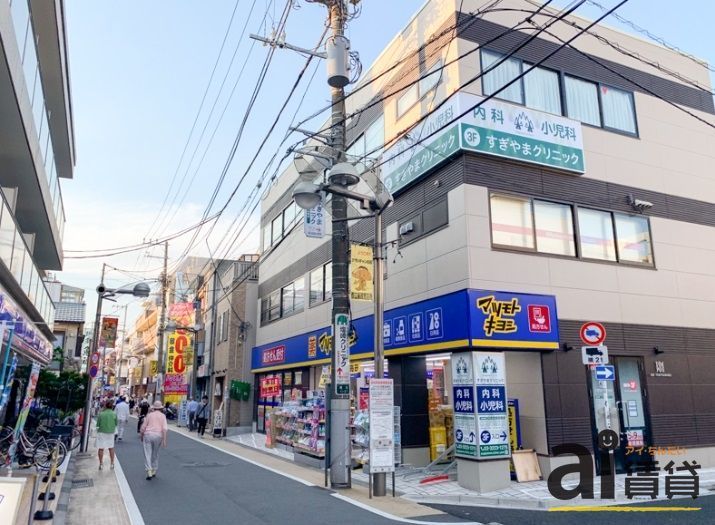 ドラックストア　マツモトキヨシ都立家政店（ドラッグストア）まで530m