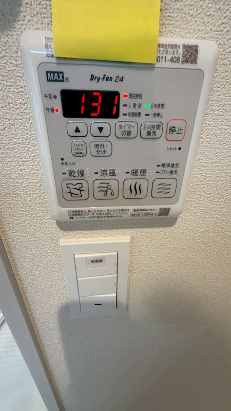 その他設備