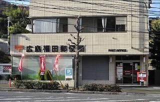 郵便局　広島福田郵便局（郵便局）まで250m