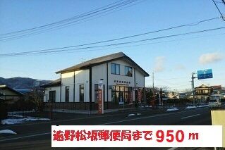 郵便局　遠野松崎郵便局（郵便局）まで950m
