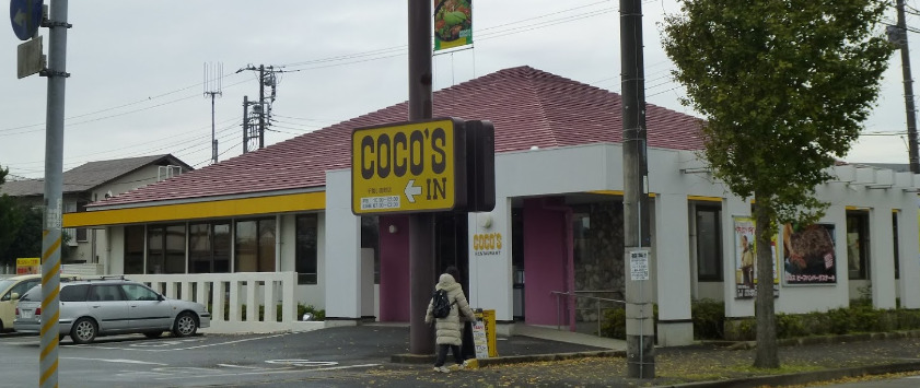 飲食店　ココス 千葉小倉町店（飲食店）まで96m