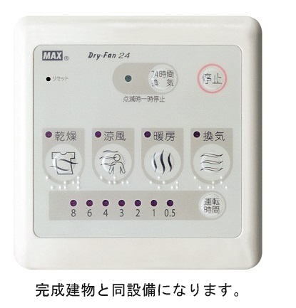 その他設備　内装イメージ