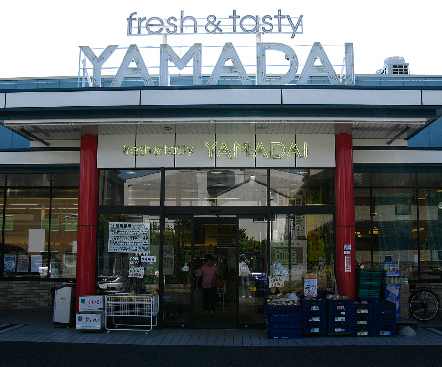 スーパー　ヤマダイ瑞穂店（スーパー）まで379m