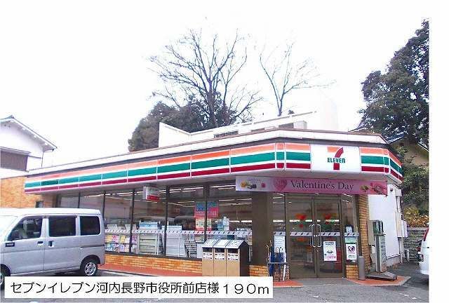 コンビニ　セブンイレブン河内長野市役所前（コンビニ）まで190m