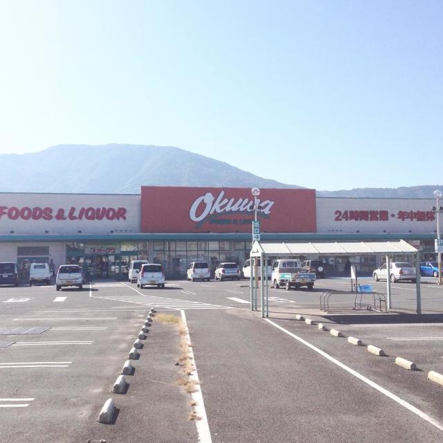 スーパー　オークワ粉河店（スーパー）まで1585m