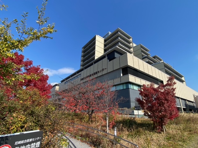 病院　兵庫県立尼崎総合医療センター（病院）まで447m