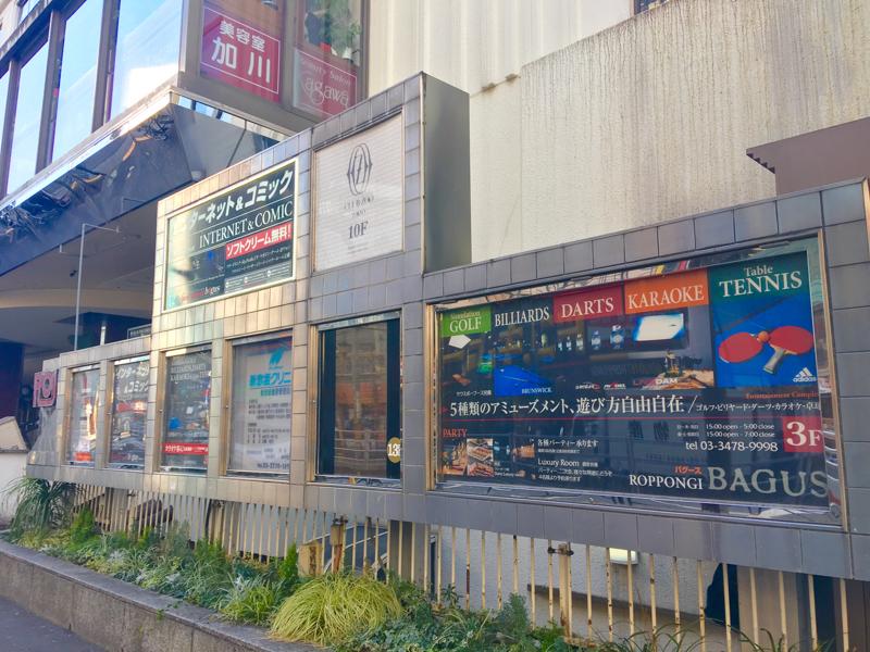 ショッピングセンター　ロア六本木（ショッピングセンター）まで284m