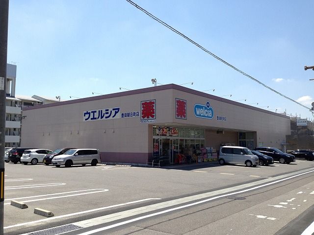ドラックストア　ウエルシア豊田朝日町店（ドラッグストア）まで518m
