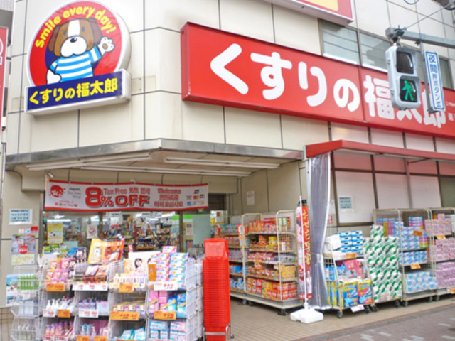 ドラックストア　くすりの福太郎菊川店（ドラッグストア）まで643m