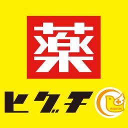 ドラックストア　薬ヒグチ 新宿御苑前店（ドラッグストア）まで166m