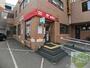 郵便局　札幌麻生郵便局（郵便局）まで290m